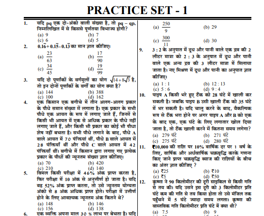 Railway Exams (RRB NTPC ALP) TECHNICIAN_GRADE _||| Practice_Book PDF