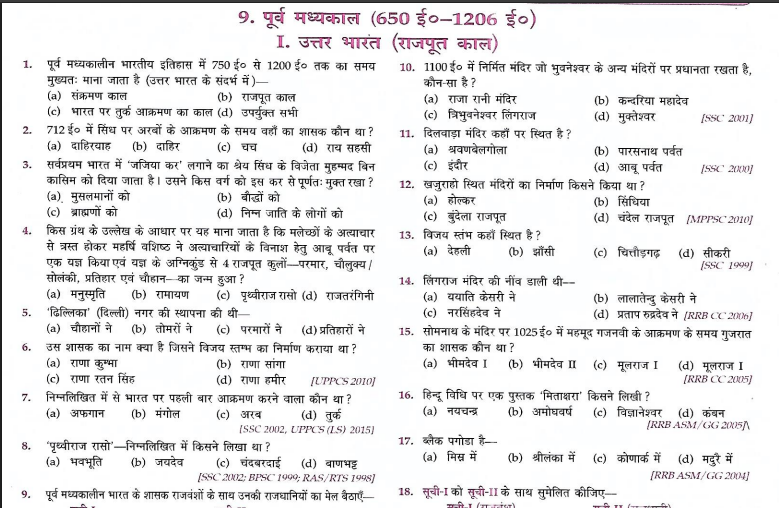Rajasthan GK History in hindi pdf