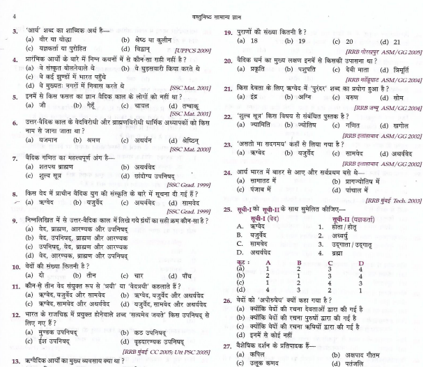 Rajasthan GK History in hindi pdf