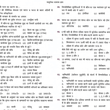 Rajasthan GK Modern history in hindi pdf