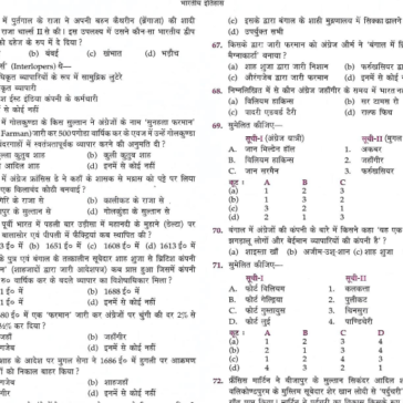 Rajasthan GK Modern history in hindi pdf