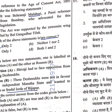 State PSC UPPSC GK Exam 2025-26 pdf