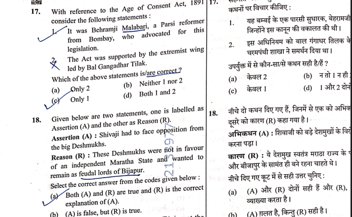 State PSC UPPSC GK Exam 2025-26 pdf