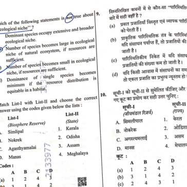 State PSC UPPSC GK Exam 2025-26 pdf