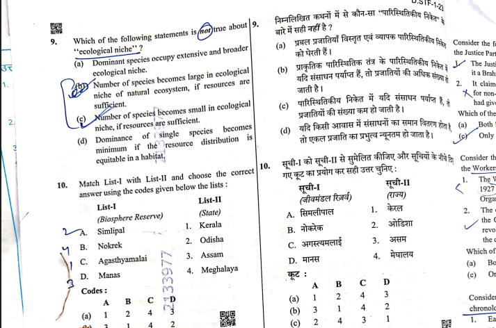 State PSC UPPSC GK Exam 2025-26 pdf