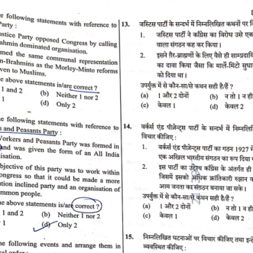 State PSC UPPSC GK Exam 2025-26 pdf