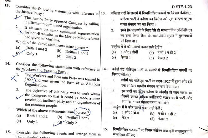 State PSC UPPSC GK Exam 2025-26 pdf