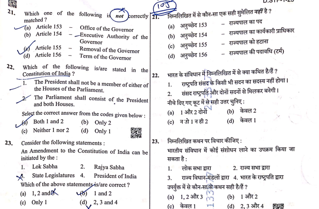 State PSC UPPSC GK Exam 2025-26 pdf