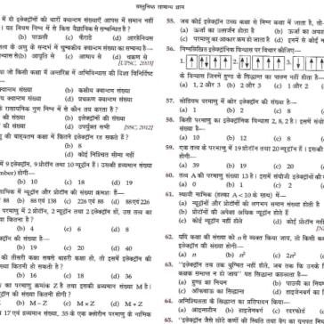 Static GK Chemistry Exams in hindi pdf
