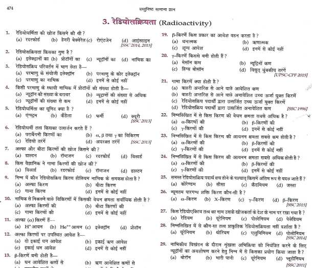 Static GK Chemistry Exams in hindi pdf